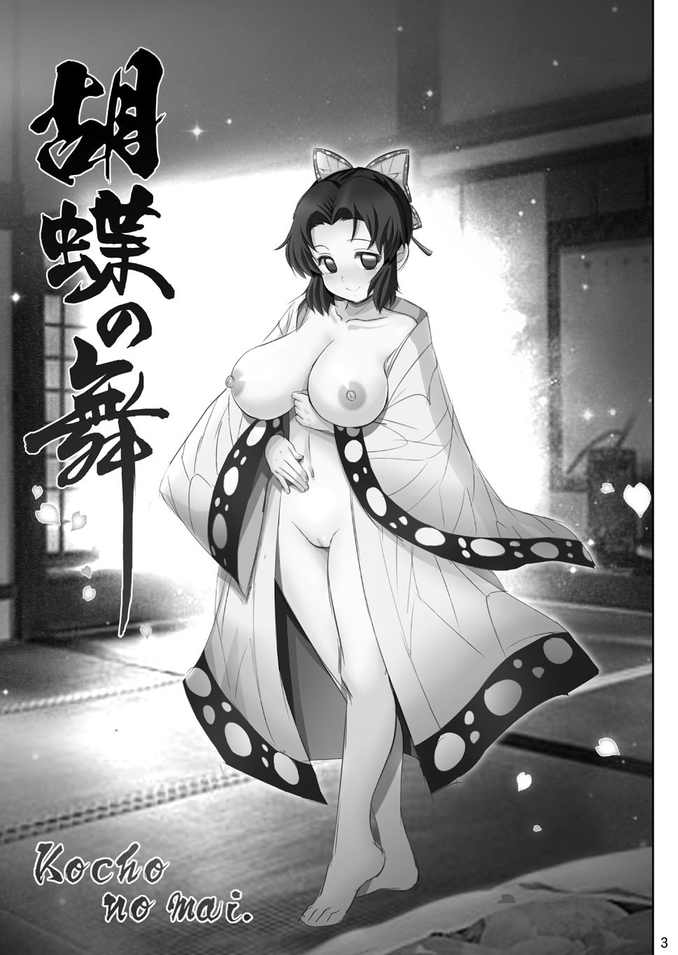 Hentai Manga Comic-Kochou's Dance-Read-3